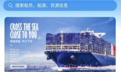 好船好货v1.0.14截图