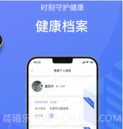 施强健康医助端v3.6.8截图