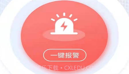 新沙智慧社区v1.0.12截图