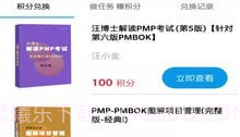PMP宝典v1.0.16截图