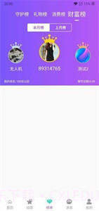 陌伴陪玩1.9.4.6截图
