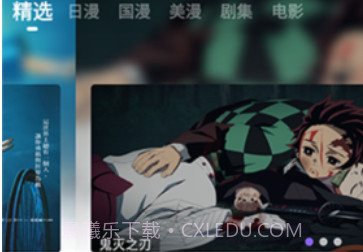 MioMio动漫v6.0.9截图