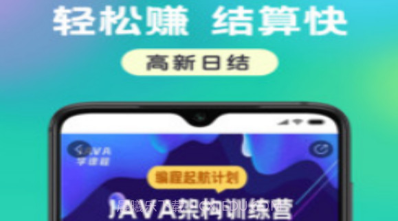 小白爱兼职v1.7.11截图