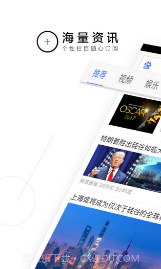 手机百度APP1.7截图