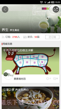 又一城V2.2.042.2.11截图