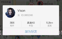 和联天下(和联天下导航机价格)V1.2 安卓手机版V1.5截图
