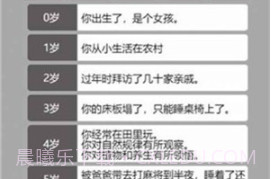 人生幸运岛重开模拟器v1.10截图