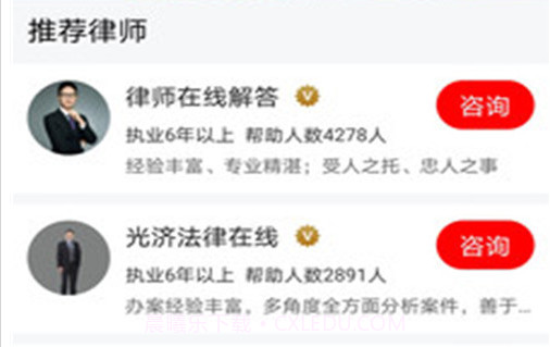 打官司v2.1.1免费版v2.1.8截图