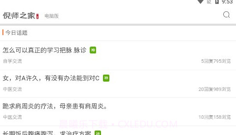 倪师之家v2.4截图