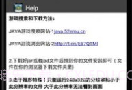 塞班模拟器v0.0.11截图