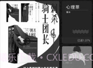 墨知阅读v1.1.6截图