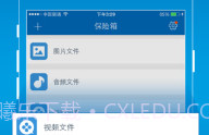 摩贝密信V1.4截图