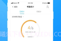 企业云工作台(企业云工作台考勤定位)V7.1.24 安卓V7.1.8截图
