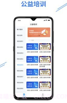e考证通v1.0.15截图