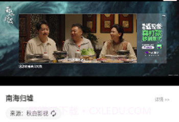 玄竹影视V1.0.10截图