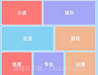 做题软件v6.5.12截图