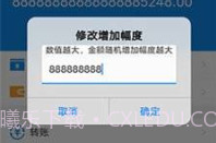 支付宝余额在线生成器V1.76.7截图
