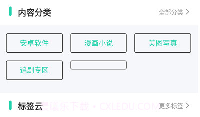 山海v2.2.8截图
