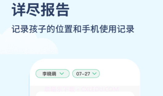 青柠守护孩子端v0.1.3.14截图