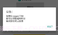 猪妖取关软件V1.8截图