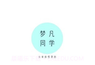 梦凡同学鐎瑰宕渧1.6截图