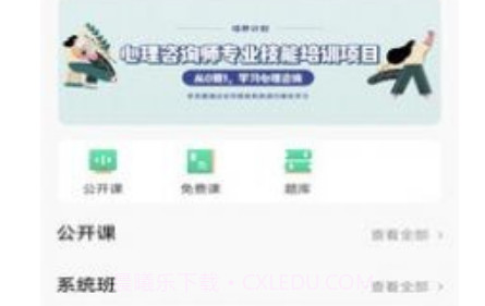 心方向心理v1.0.13截图