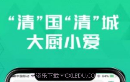 清美鲜到v1.1.11截图