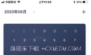 富策云盒V2.0.6截图
