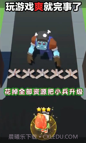 我闯关特牛v1.13截图