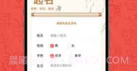 有福起名v1.1.12截图
