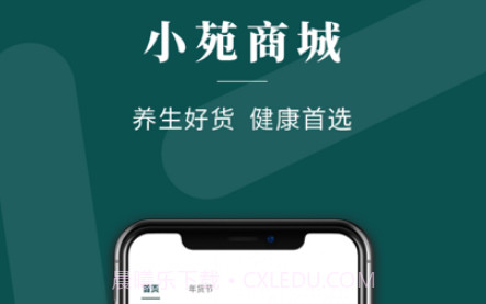 拾叁小苑v1.0.9截图