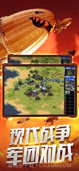 共和国之辉战争使命ios版v1.3截图