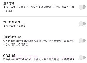 爱玩机工具箱酷安网vS-22.0.7.9截图