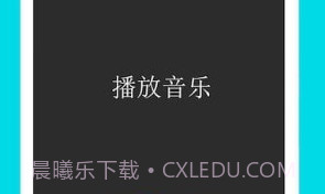 小奕语音助手V6.0.8截图
