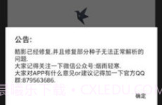 磁力鸟V3.8截图
