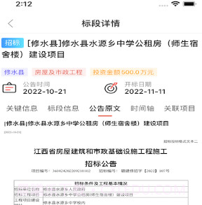 京发云v1.2.8截图