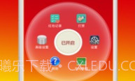 微信红包助手(微信自动抢红包开挂工具)V1.0.4 手机汉化版V1.0.10截图