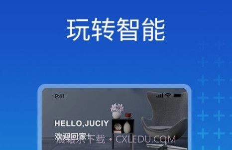 芷间智能v1.0.13截图