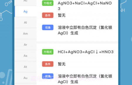 烧杯实验室v2.1.9截图