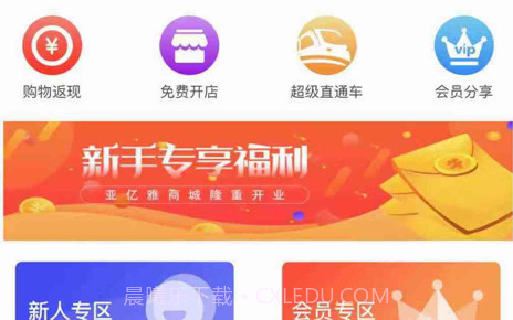 亚亿雅v0.1.11截图