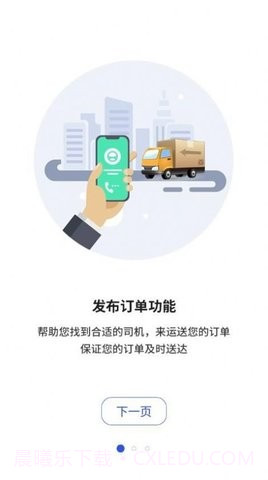中昊供应链2.1.16截图