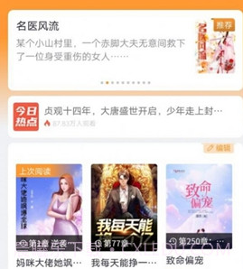 南瓜看书无广告版v1.0.8截图