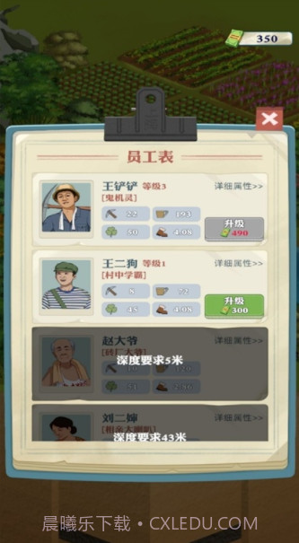 王铲铲的致富之路免广告版1.0.9截图