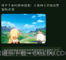 Tap乐园v1.11截图