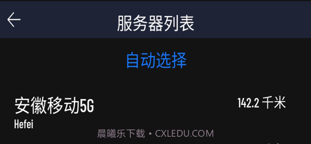 乐果测网速v1.8截图