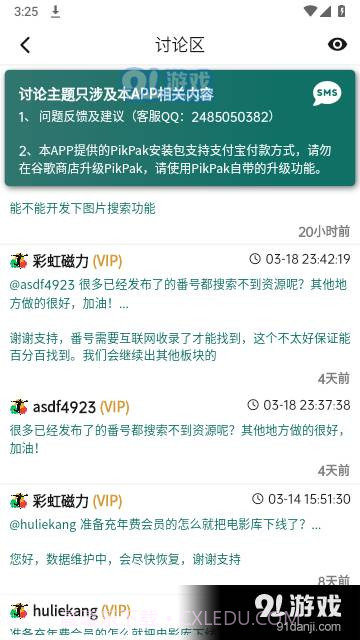 彩虹磁力5.2.4截图