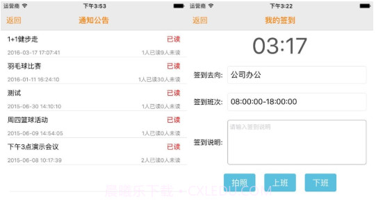 江西外勤管家v1.0.14截图
