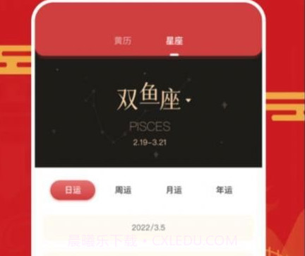 沙漏万年历v1.11截图