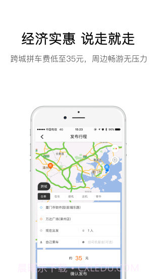 弘扬速的APP1.6截图