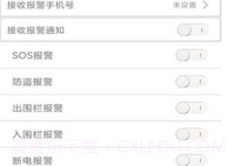 爱车管理v21012504鐎瑰宕渧1.4截图